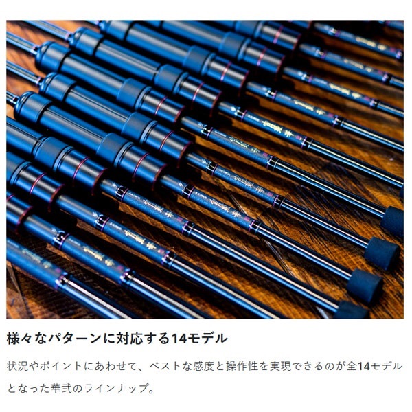 ラグゼ 宵姫 華弐